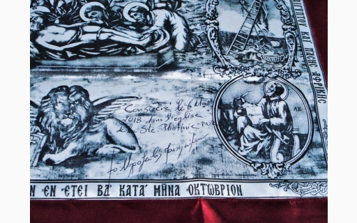 ΥΠΟΓΡΑΦΗ ΤΩΝ ΙΕΡΩΝ ΑΝΤΙΜΗΝΣΙΩΝ