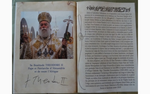 ΤΟ ΗΜΕΡΟΛΟΓΙΟ 2019 ΤΗΣ Ι.ΜΗΤΡΟΠΟΛΕΩΣ ΜΠΡΑΖΑΒΙΛ & ΓΚΑΜΠΟΝ