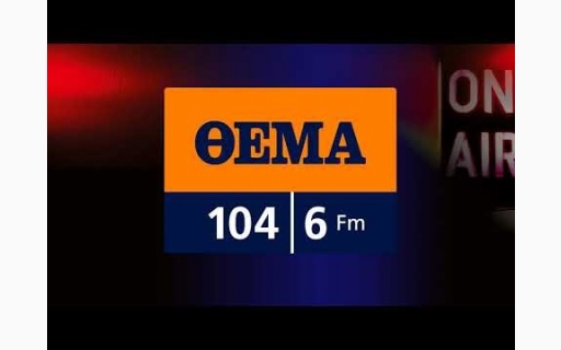 ΣΥΝΕΝΤΕΥΞΗ ΣΤΟΝ ΡΣ ΘΕΜΑ FM 104.6 