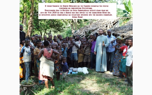 ΕΟΡΤΙΕΣ ΕΥΧΕΣ-ΧΡΙΣΤΟΥΓΕΝΝΑ 2019