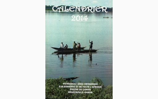 ΤΟ ΗΜΕΡΟΛΟΓΙΟ 2014 ΤΗΣ ΙΕΡΑΣ ΕΠΙΣΚΟΠΗΣ ΜΠΡΑΖΑΒΙΛ