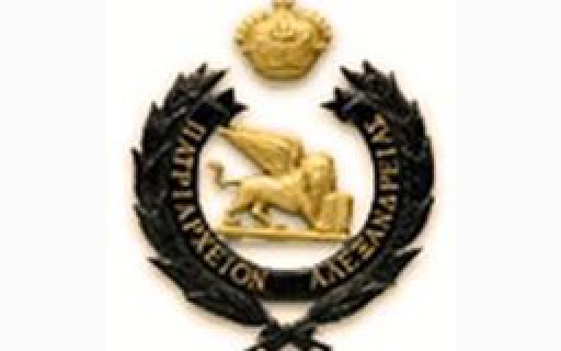 ΑΝΑΚΟΙΝΩΣΗ